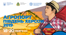 Виставка "AGROPORT South Kherson 2019"