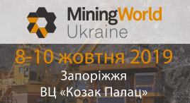 Виставка "MiningWorld Ukraine"