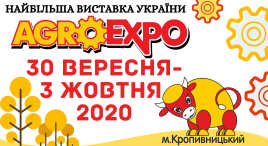 Виставка "AGROEXPO-2020"