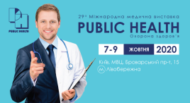 Виставка "Public Health 2020"