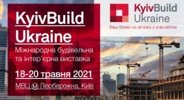 Виставка "KyivBuild Ukraine"