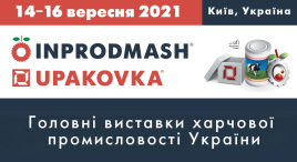 Виставка "Inprodmash & Upakovka 2021"