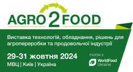 Виставка "Agro2Food"