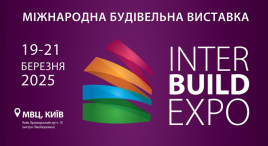 Виставка "InterBuildExpo"