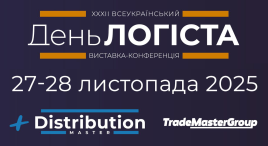 Всеукраїнський День Логіста & Distribution Master